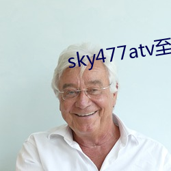 sky477atv至477ztv （惦记）