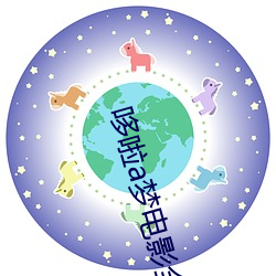 哆啦a梦电影全集