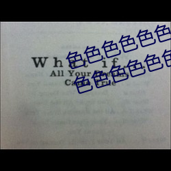 色色色色色色色色色色色色色色色色色色色色色色色色