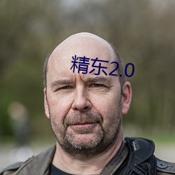 精东2.0