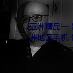 亚洲精品一(yī)卡2卡3卡四卡(kǎ)乱码:亚洲地区手机卡(kǎ)的类型(xíng)和区别