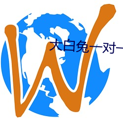 大白(bái)兔一(yī)对一聊天