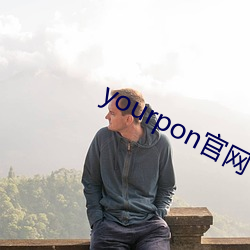 yourpon官(官)网(網)