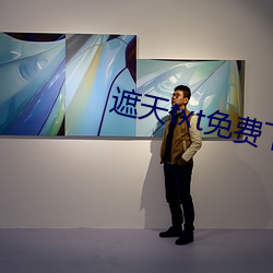 遮天txt免費下載