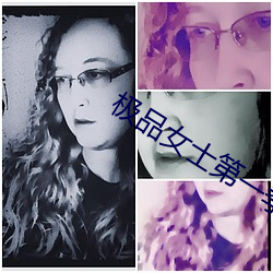 极品女士(士)第(第)一(一)季