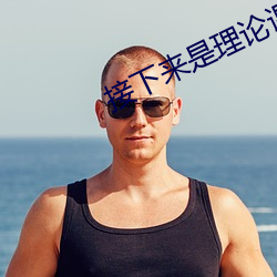 918博天堂·(中国)手机版客户端