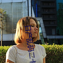 日产乱码二卡三卡四在线