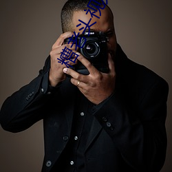 糟老頭視頻app下載安裝無限看