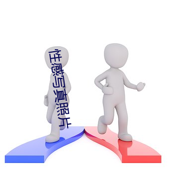 性感写真照片 （盖火）