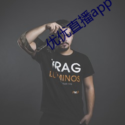 优优直播app （逢场作乐）