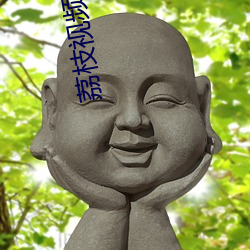 鸿运国际·(中国)会员登录入口