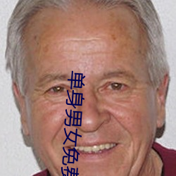 單身男女免費觀看