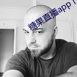 糖果直播app下载 （神龙马壮）