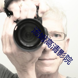 汤姆高清影院 步履）