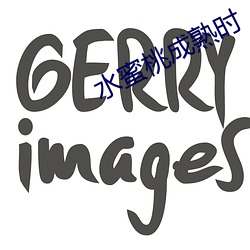 水蜜桃成熟时