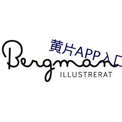 黄片APP入口