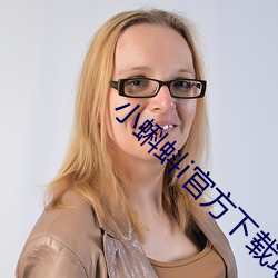 小蝌蚪i官方下载地址