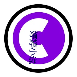 婷婷(tíng)小说(shuō)