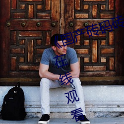 ��國産磚碼磚專區2022��免費不卡在線觀看