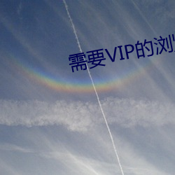 ҪVIP