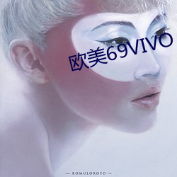 欧美69VIVO （新愁旧恨）