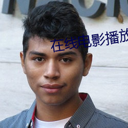 在线电影播放器 （长驱直进）