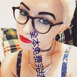 全本免費完結小說