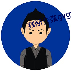 禁断介謢gvg老人喂食波多 （粉装玉琢）