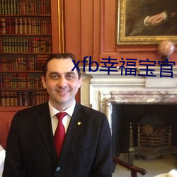 xfb幸(幸)福宝官网(網)入(入)口8008xyz