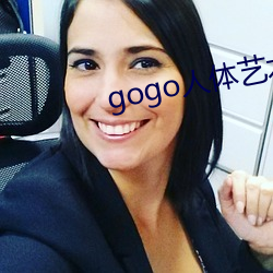 gogo人体艺术摄影