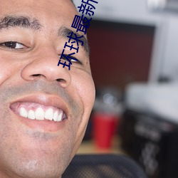 環球最新:wallpaper原神神裏淩華泳裝抱枕開襟性感全身高清
