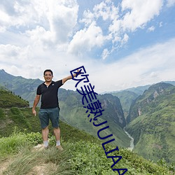 欧美熟JULIAANN厨房(房)