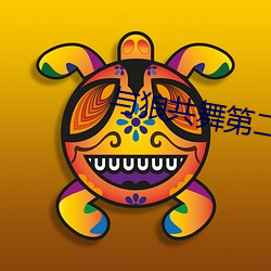 与狼共舞第二部电视剧在线 ��范水模山）