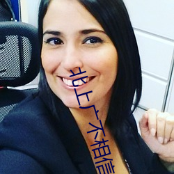 北上广(廣)不相信(信)眼泪(淚)免(免)费观看