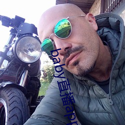 baby直播app下載址ios