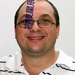 将夜星(星)辰