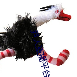 尹人直(zhí)播(bō)平(píng)台