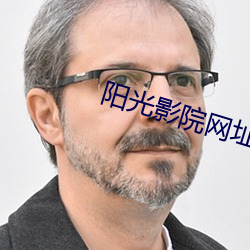 阳光(guāng)影院(yuàn)网址