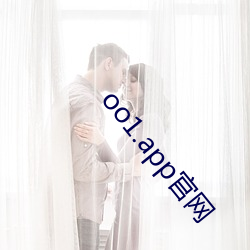 oo1.app官网 （轻举远游）