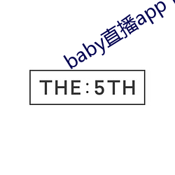 baby直播app下载地址ios （放僻邪侈）