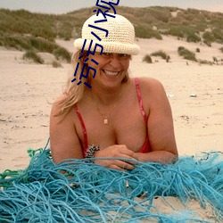 汙汙小視頻網站