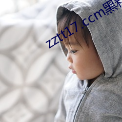 zztt17.ccm黑料不打烊實時更新視頻