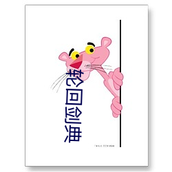 輪回劍典