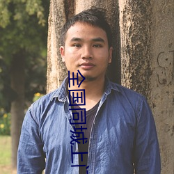 全国同城上门(門)软件
