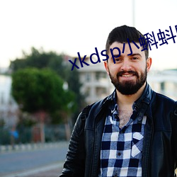 xkdsp小蝌蚪隐藏路口