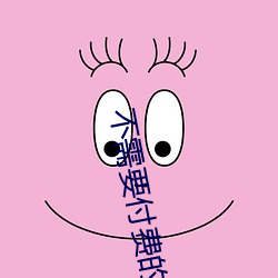 不需要付費的app網站