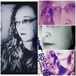 一吻二脫三摸四強