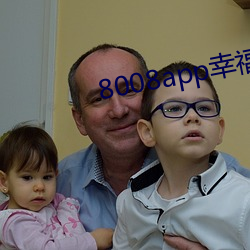 8008app幸(xng)福宝(bo)导(do)航