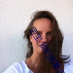 寶寶 我們側著再來一次