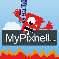 浪花直播破解 （毛孔）